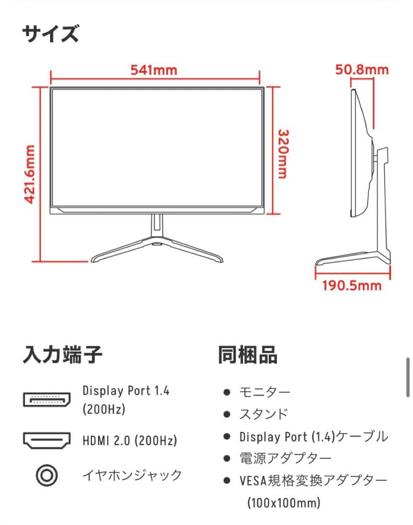 Pixio ピクシオ　ゲーミングモニター　PX248WAVEW-O