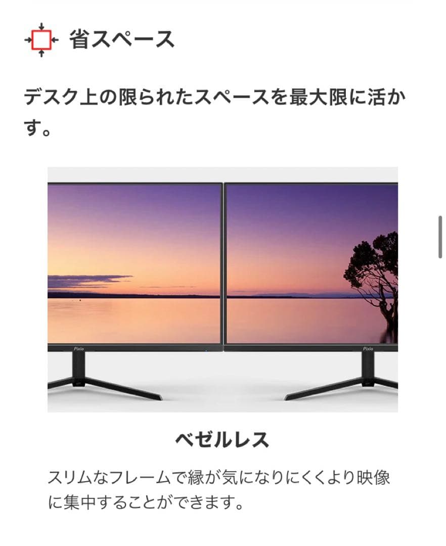 Pixio ピクシオ　ゲーミングモニター　PX248WAVEW-O