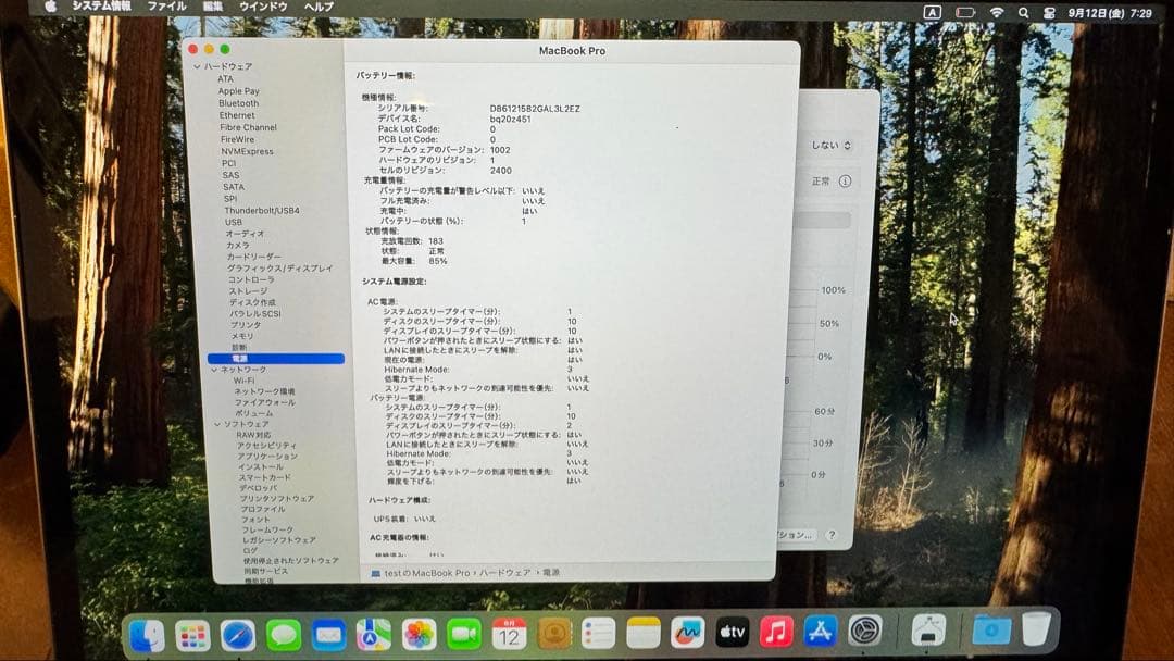 MacBookPro 2020 M1/16GB/256GB 13インチ