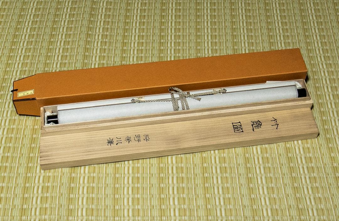 掛軸-1392　狩野栄川典信　竹亀図　印刷工芸作品　防府毛利報公会　共同印刷