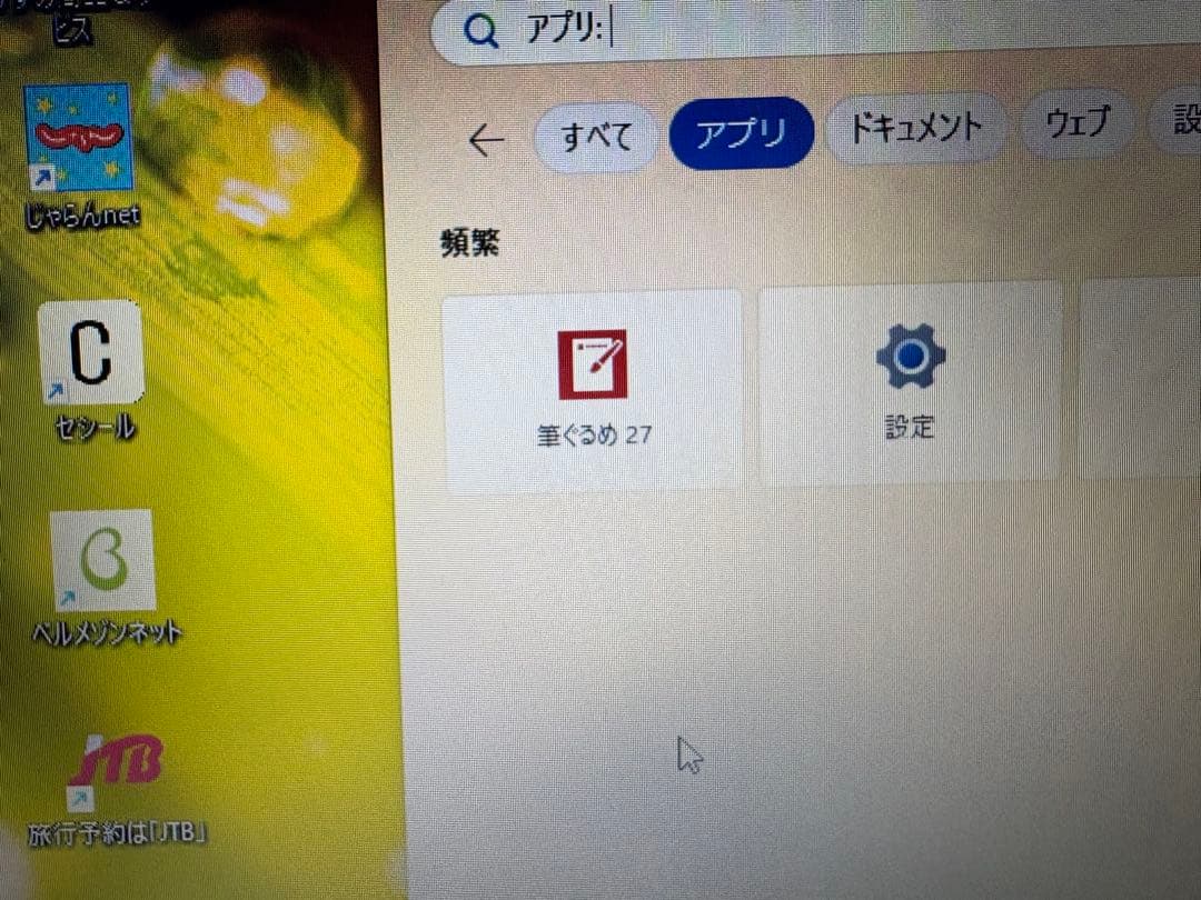 【美品】富士通 LIFEBOOK AH43/E1 / Ryzen 3