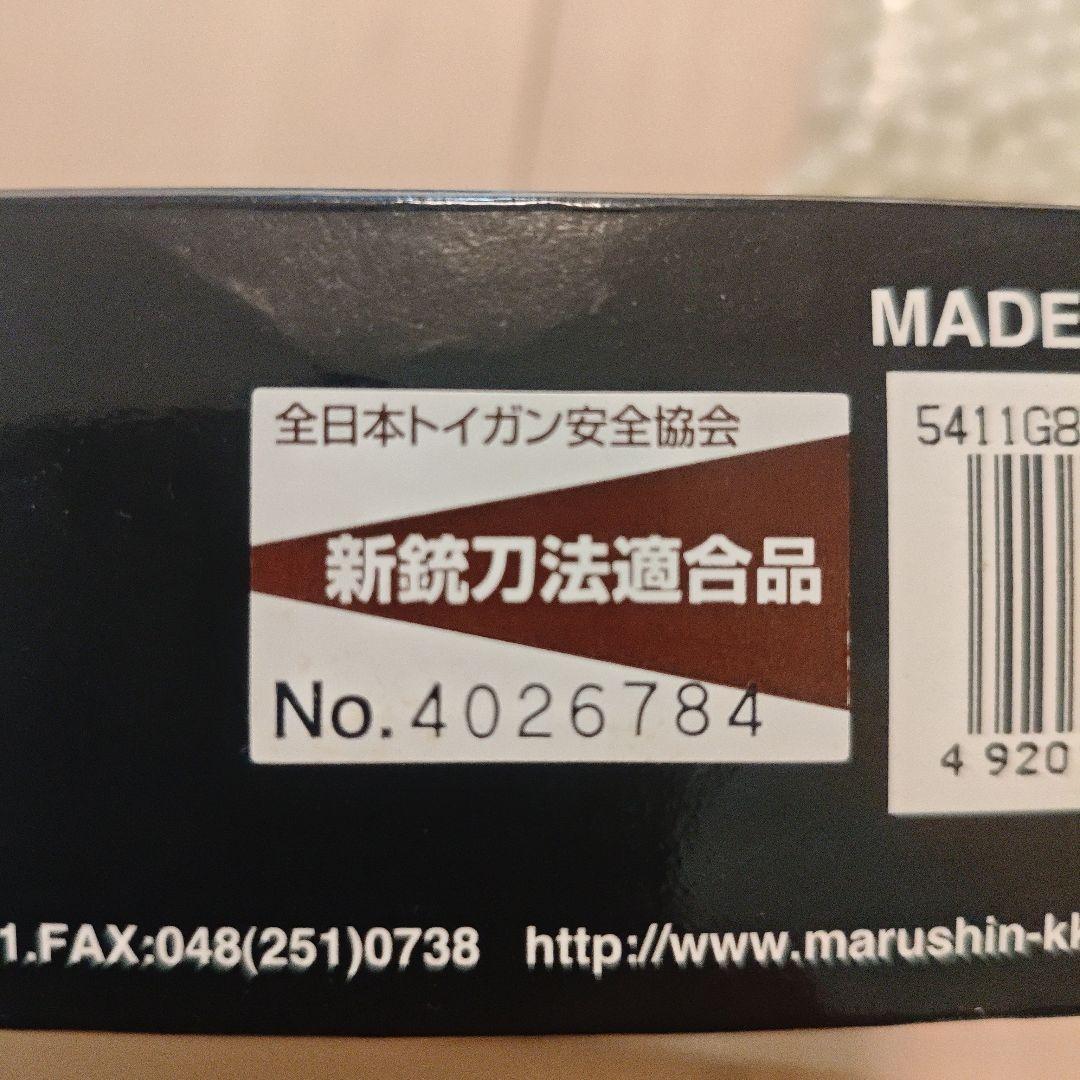 東京マルイ GLOCK 21 ガスガン