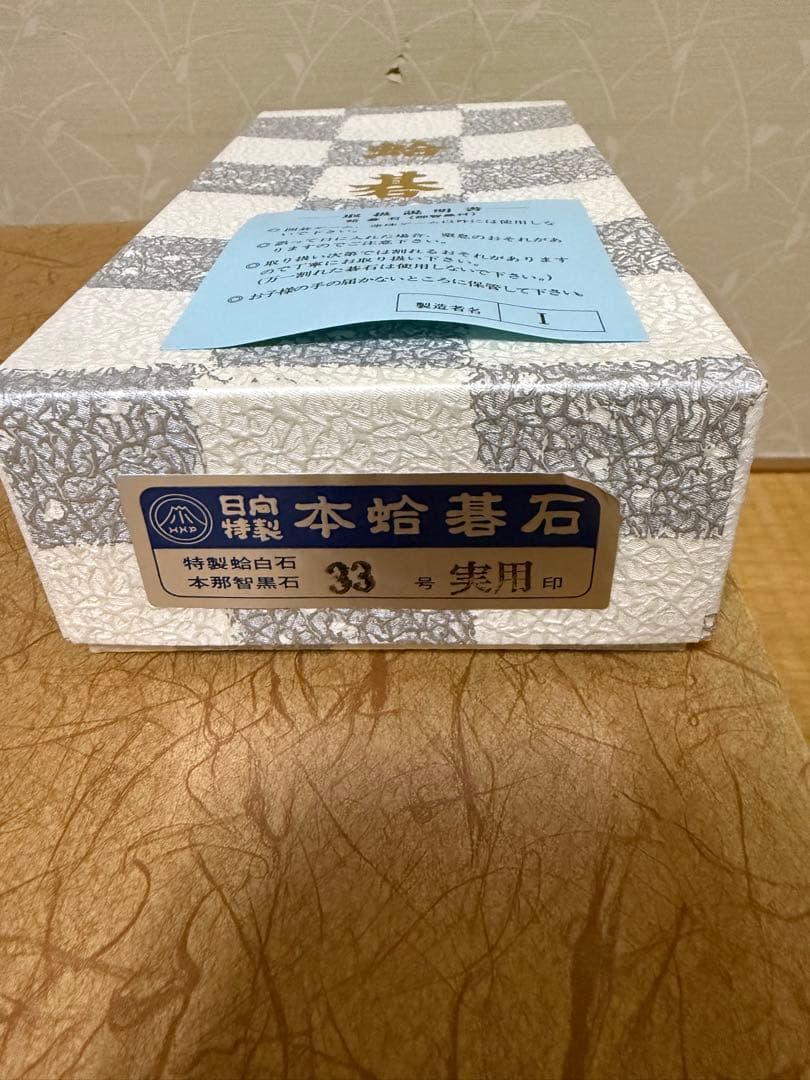 高級囲碁　 囲碁盤 碁石 蛤　木製 碁盤 脚付 高さ25cm 桂 碁笥　美栄