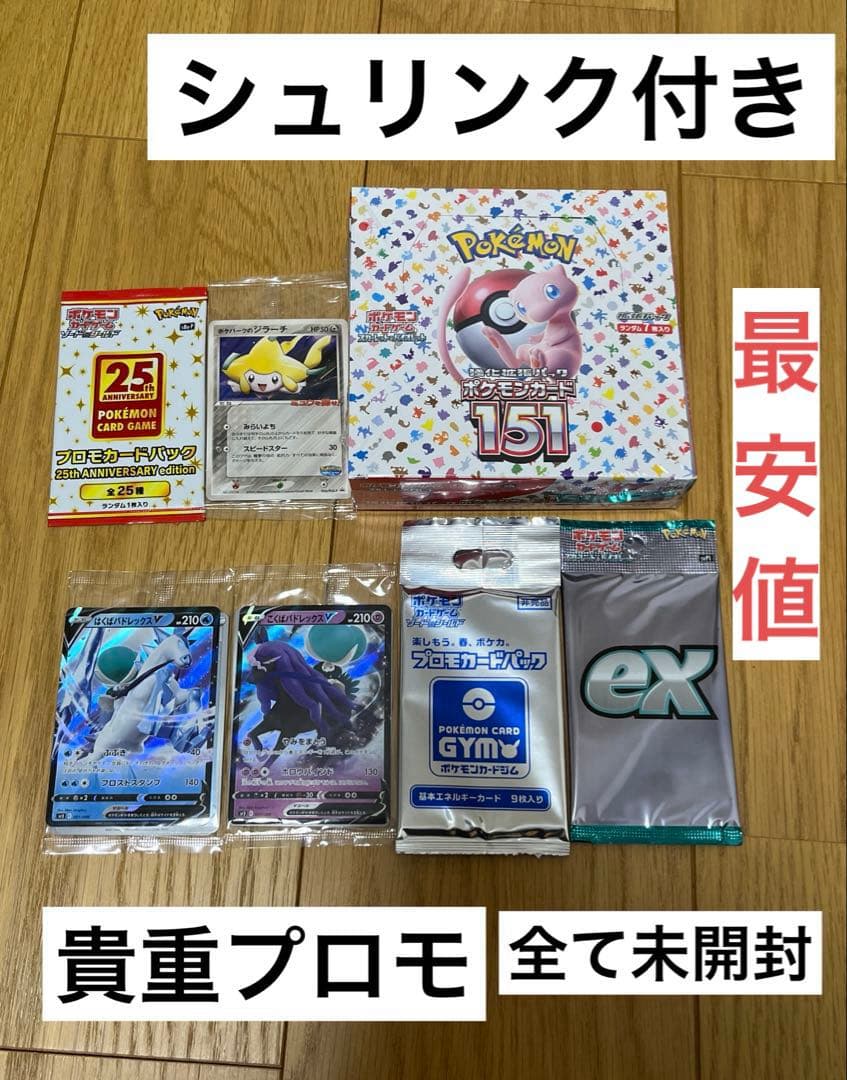ポケモンカードゲーム　まとめ売り　引退品