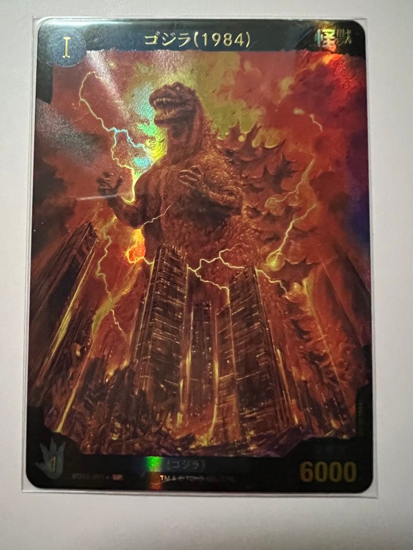 【即日発送】 ゴジラカードゲーム SP パラレル ゴジラ(1984) 1点