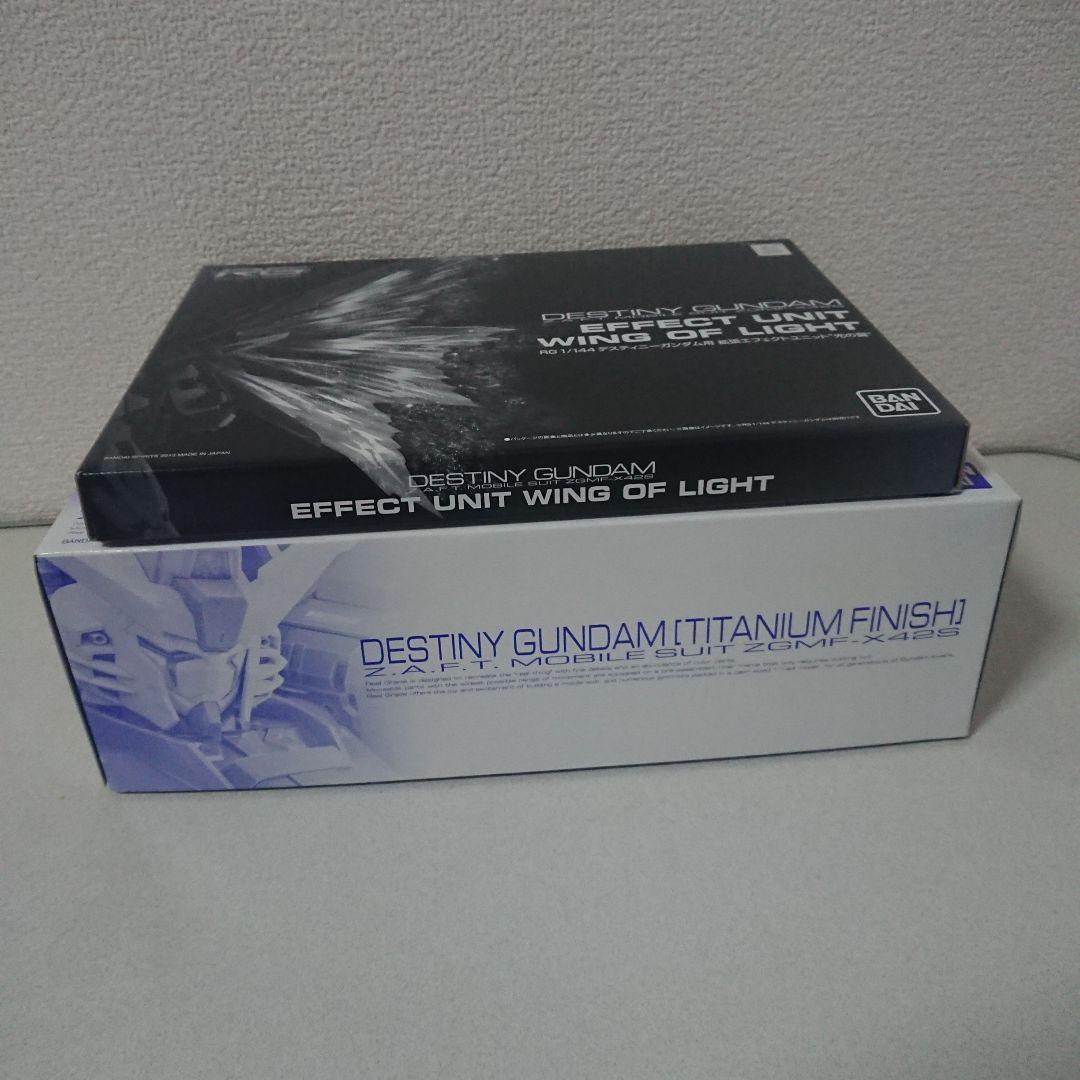 新品未開封 RG デスティニーガンダム チタニウムフィニッシュ&光の翼セット