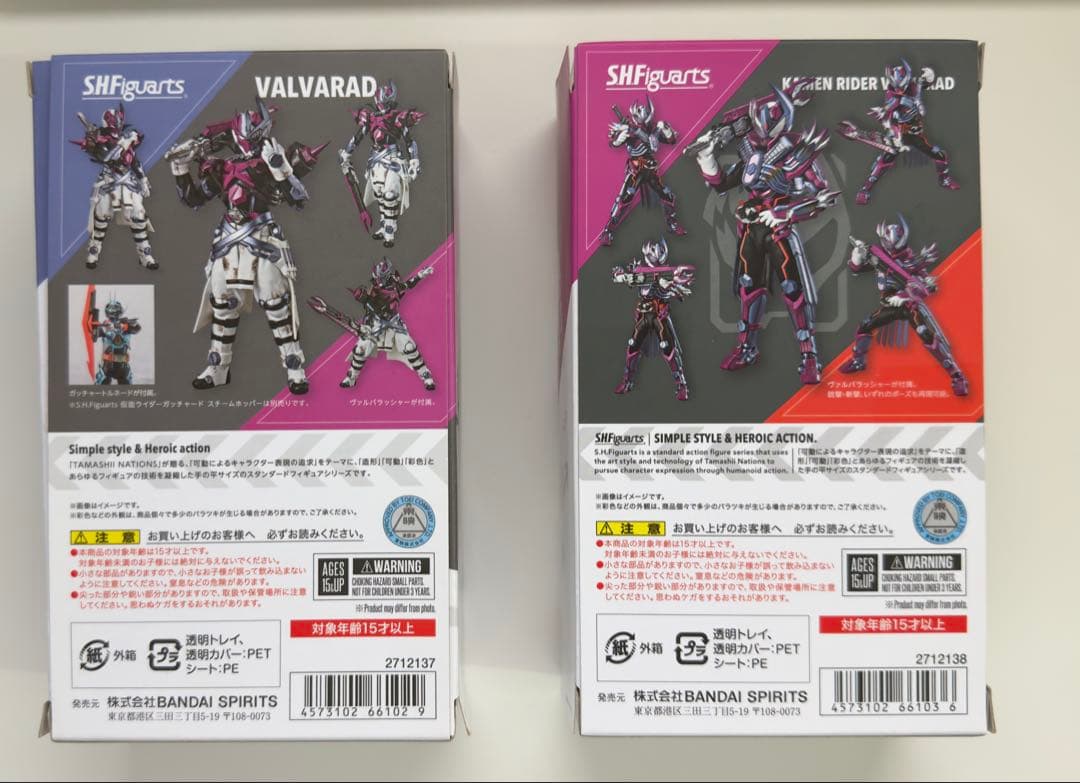 S.H.Figuarts ヴァルバラド、仮面ライダーヴァルバラド
