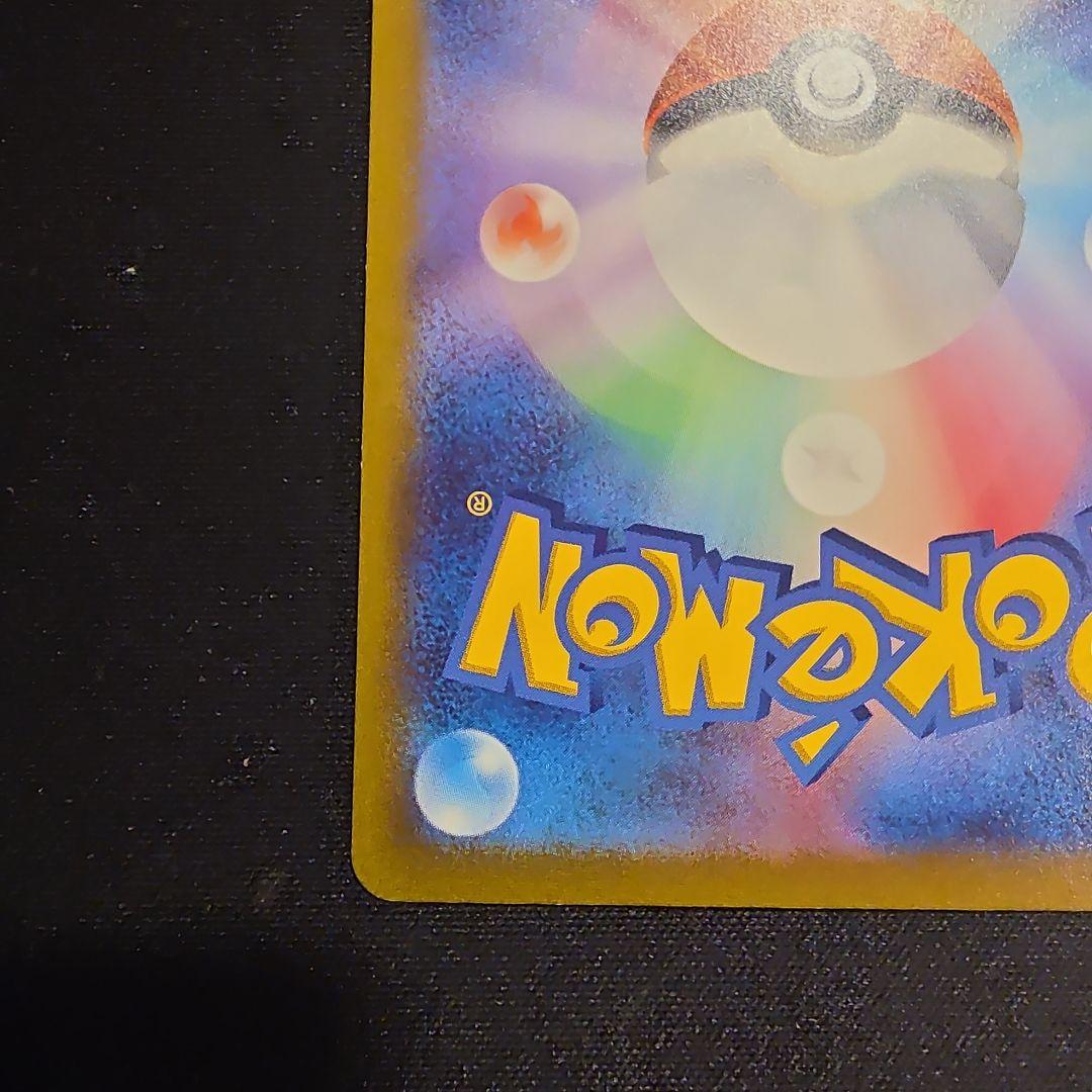 リザードンex 黒炎の支配者 リザードンex シャイニートレジャー