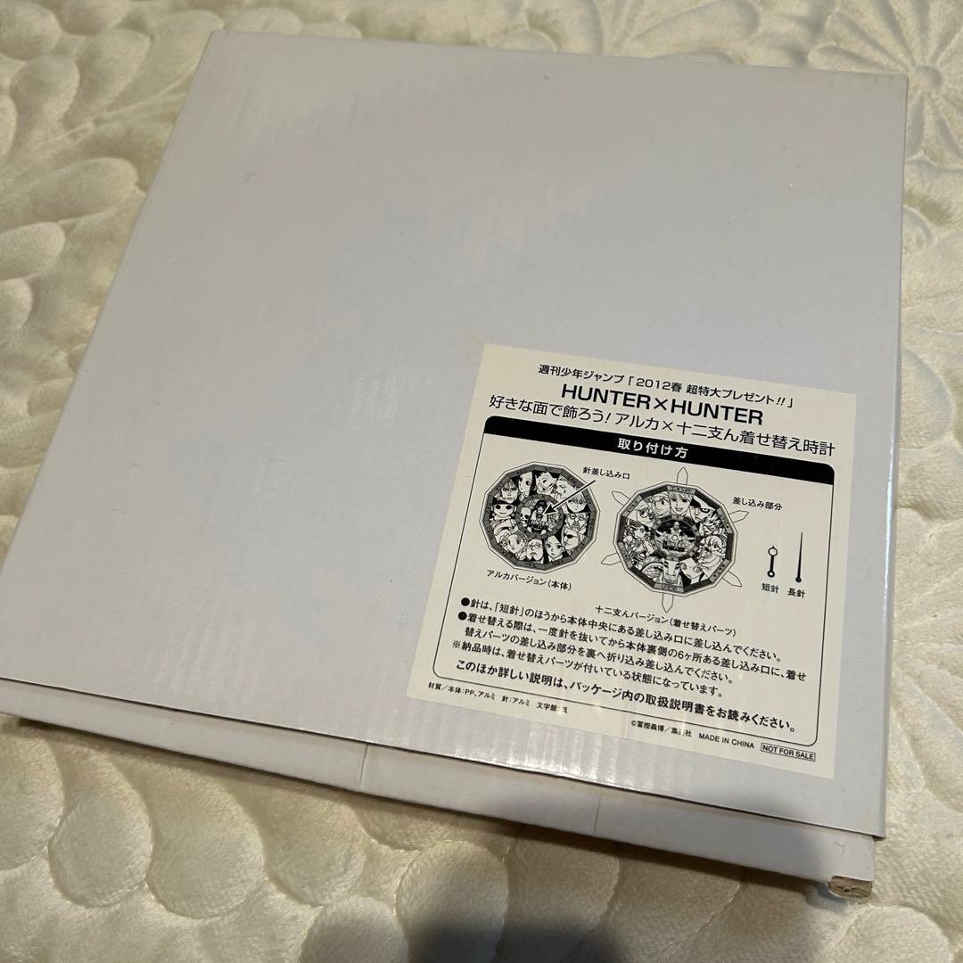 HUNTER×HUNTER アルカ×十二支ん着せ替え時計