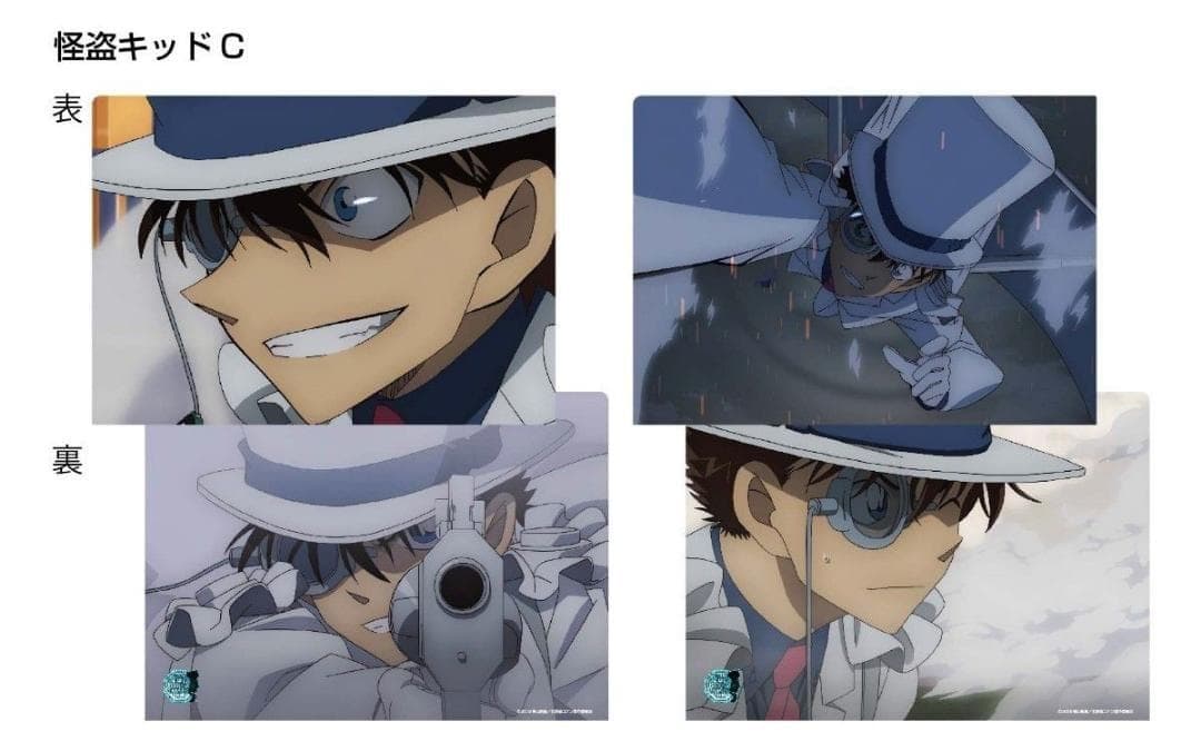 名探偵コナン 紺青の拳 場面写クリアファイルセット 怪盗キッド