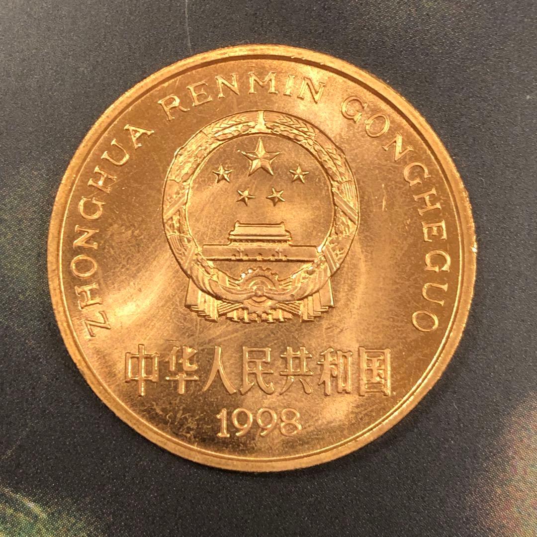 N1972【中国】希少　1998年5元　鰐　ワニ　動物　大型　硬貨　