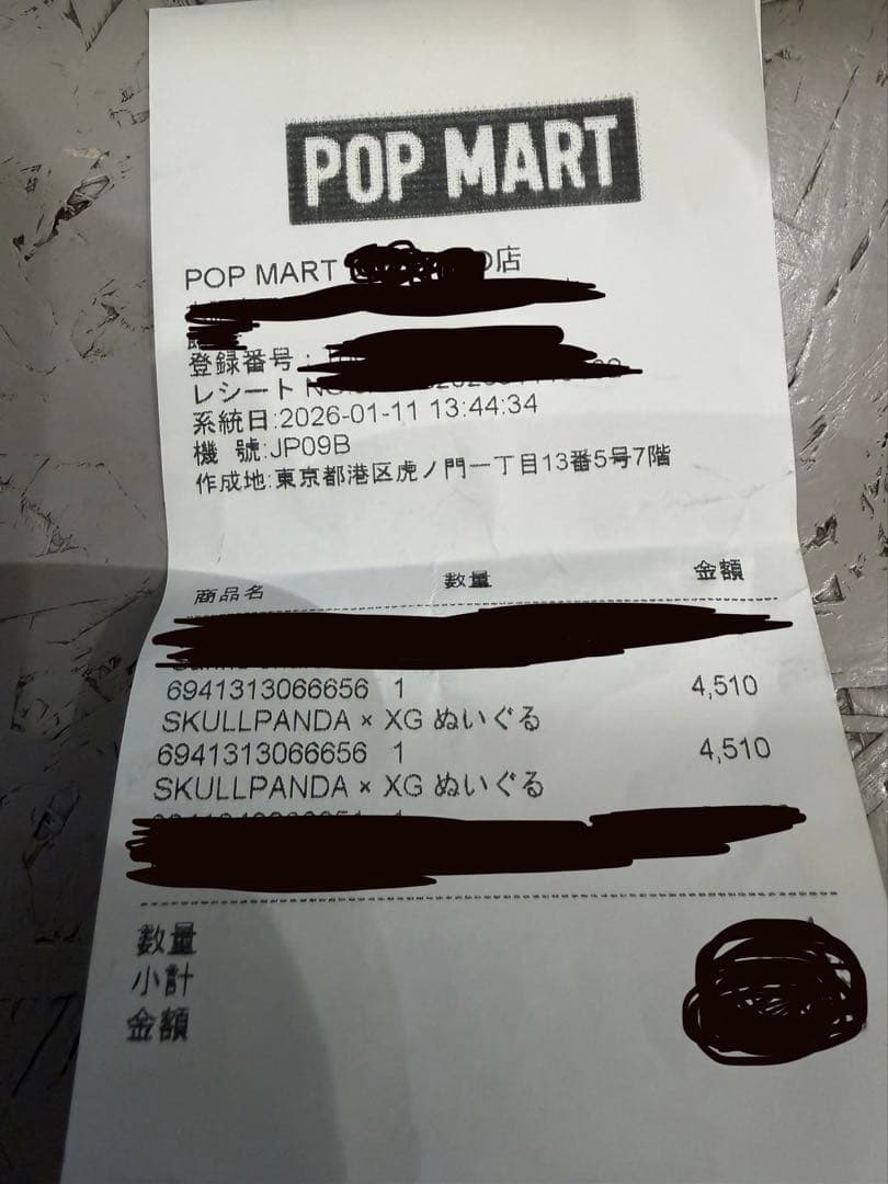 即日発送！SKULLPANDA 日本限定スカルパンダ XG