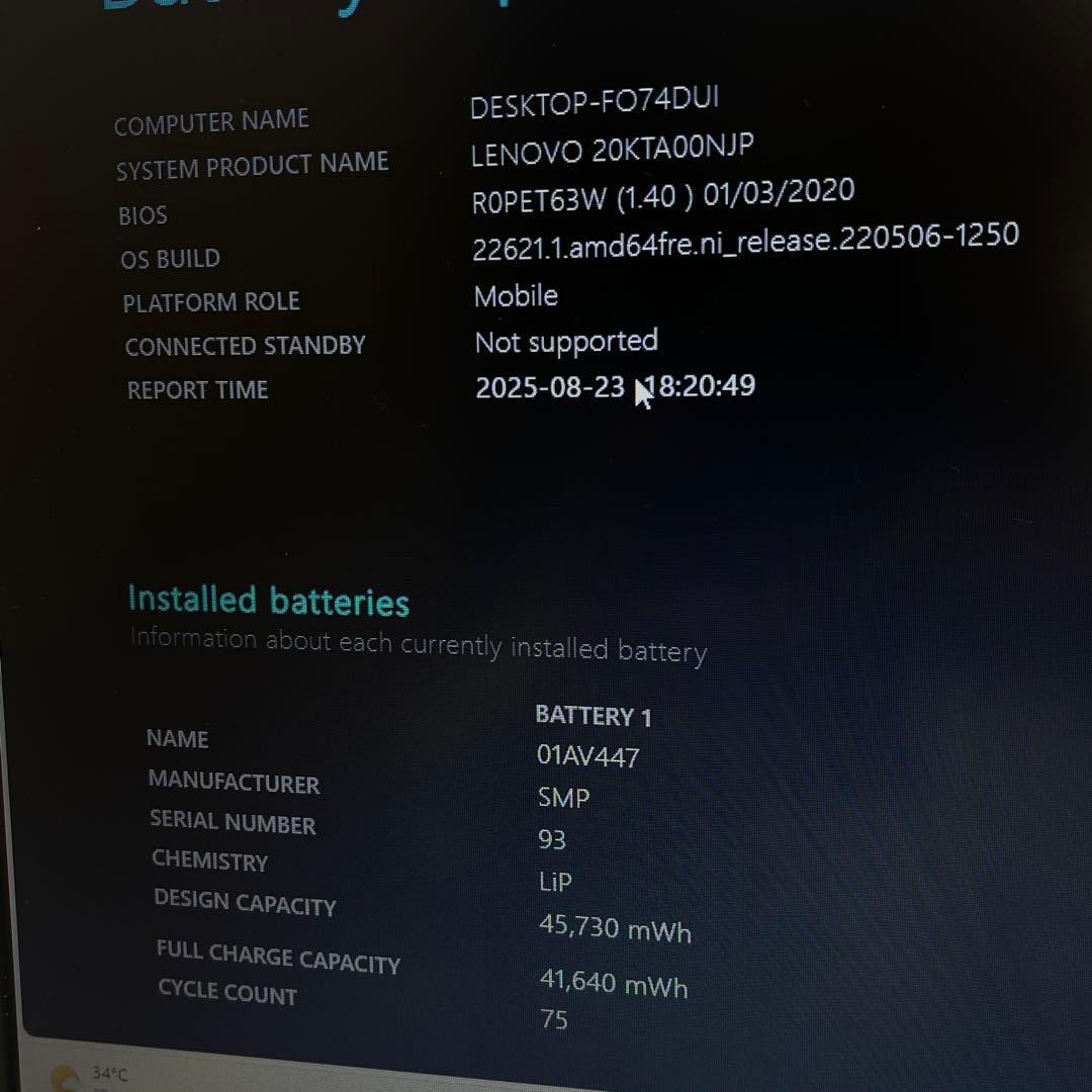 #152 レノボ ThinkPad E580 i5-8250U office付き