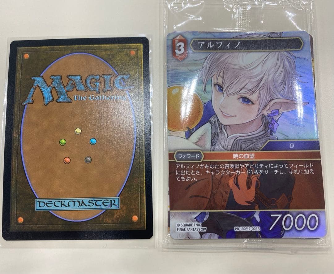 mtg 剣を鍬に 日本語 foil プロモ アリゼー アルフィノ セット