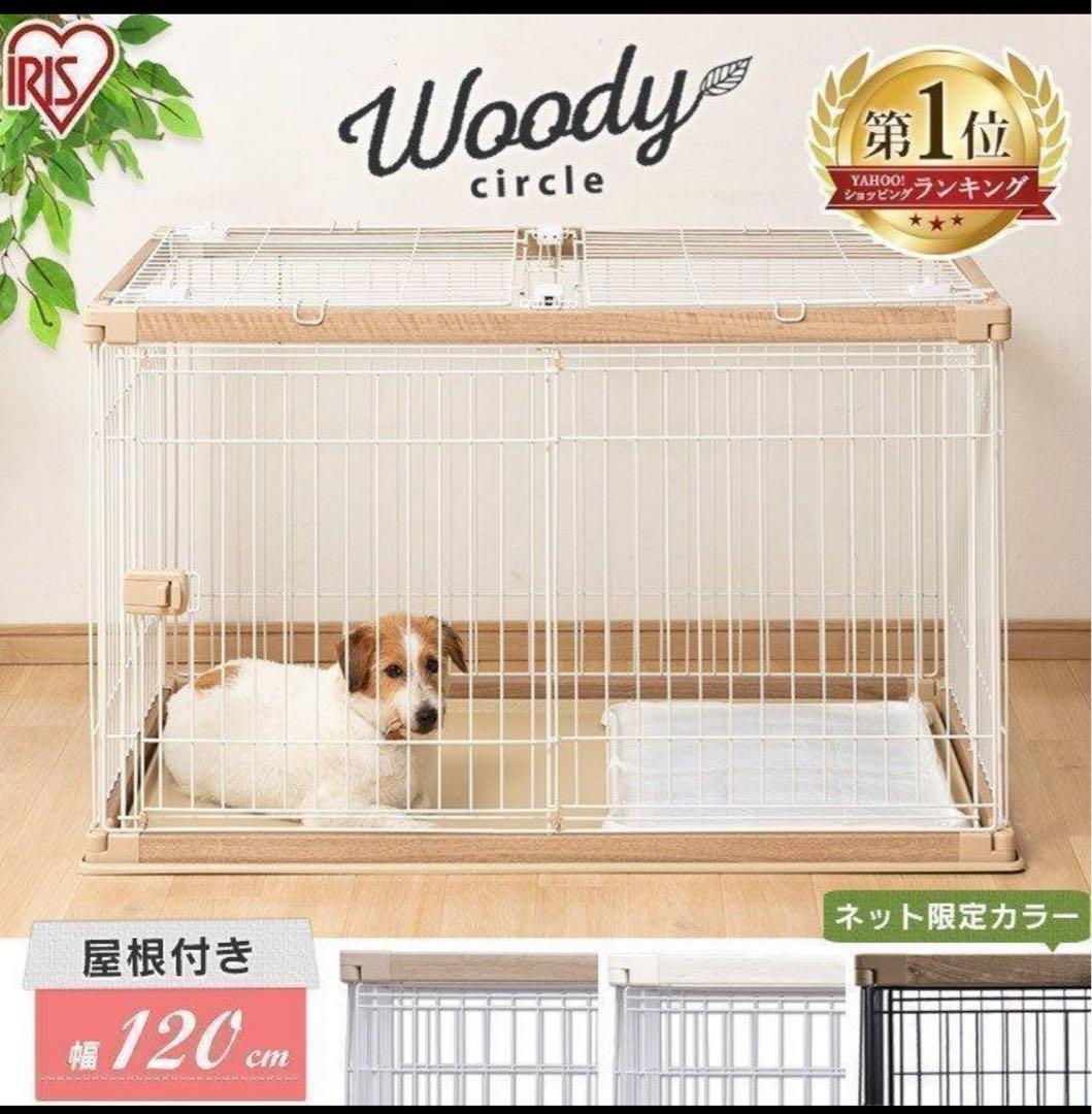 犬用ケージ 小型犬～中型犬