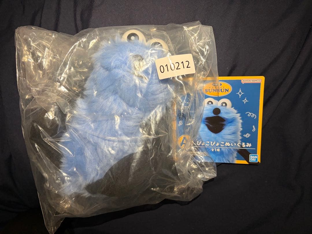 パペットスンスン　A賞　ぴょこぴょこぬいぐるみ　1番くじスンスン