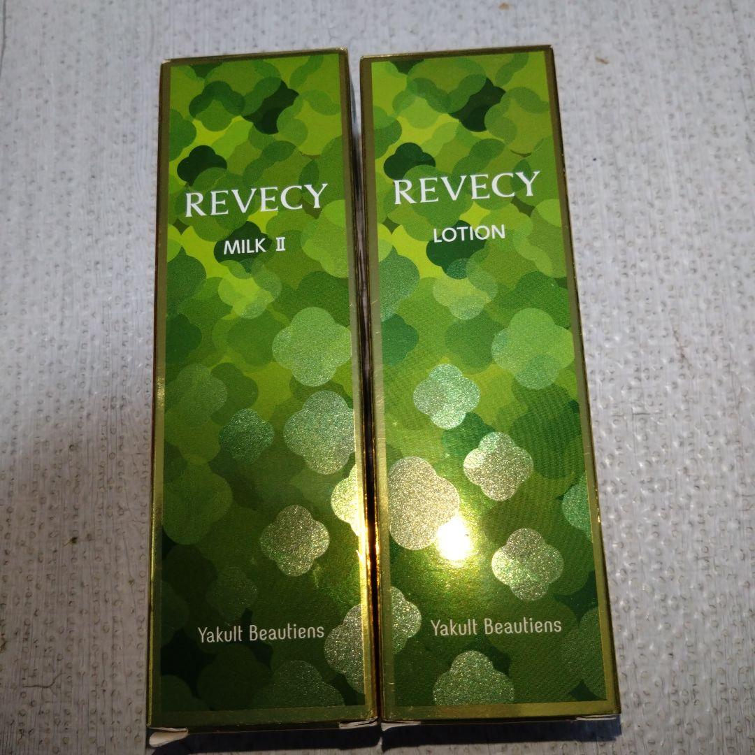 ※訳あり　ヤクルト【未使用】リベシィローション＆ミルクII　各1本