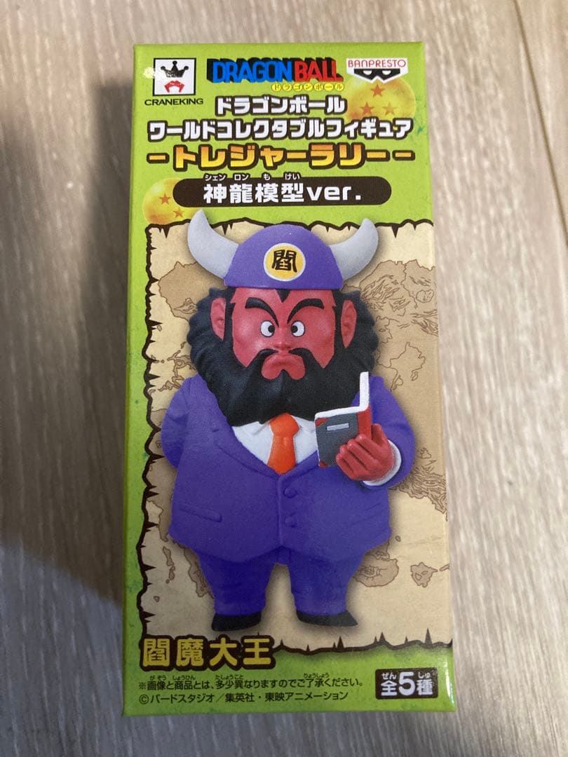 ドラゴンボール ワールドコレクタブル トレジャーラリー ナムコ限定『閻魔大王』