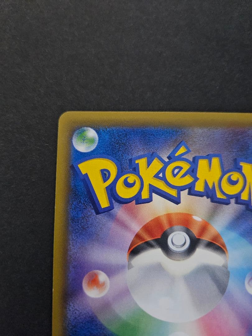 セレビィ＆フシギバナgx sr (セレビィ&フシギバナgx sa)