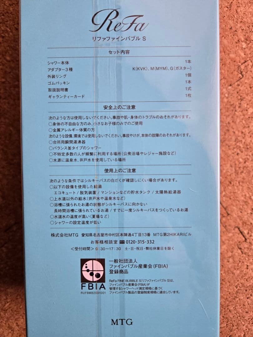 ReFa リファファインバブル S ホワイト