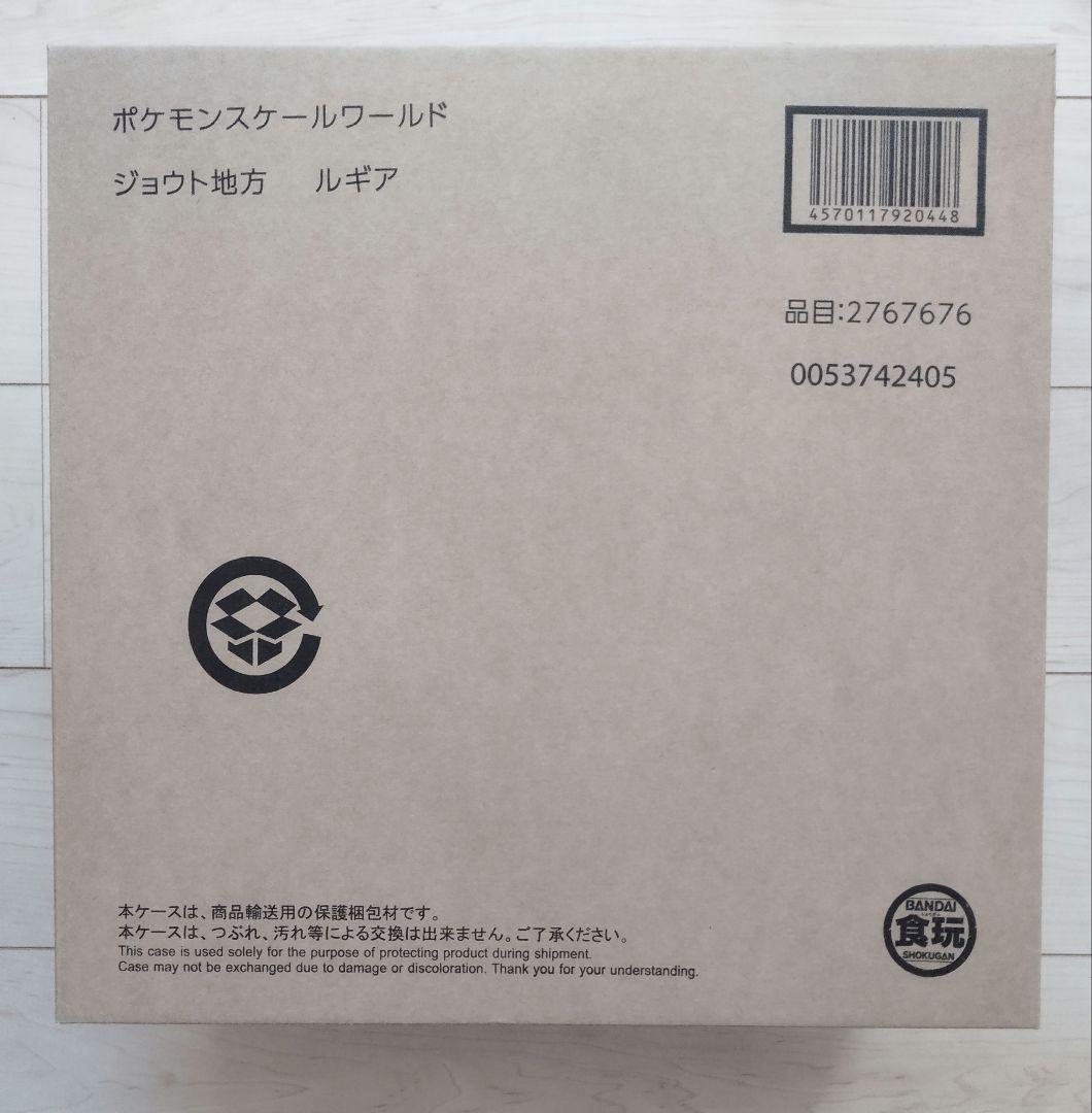 【未開封品】ポケモンスケールワールド ジョウト地方 ルギア