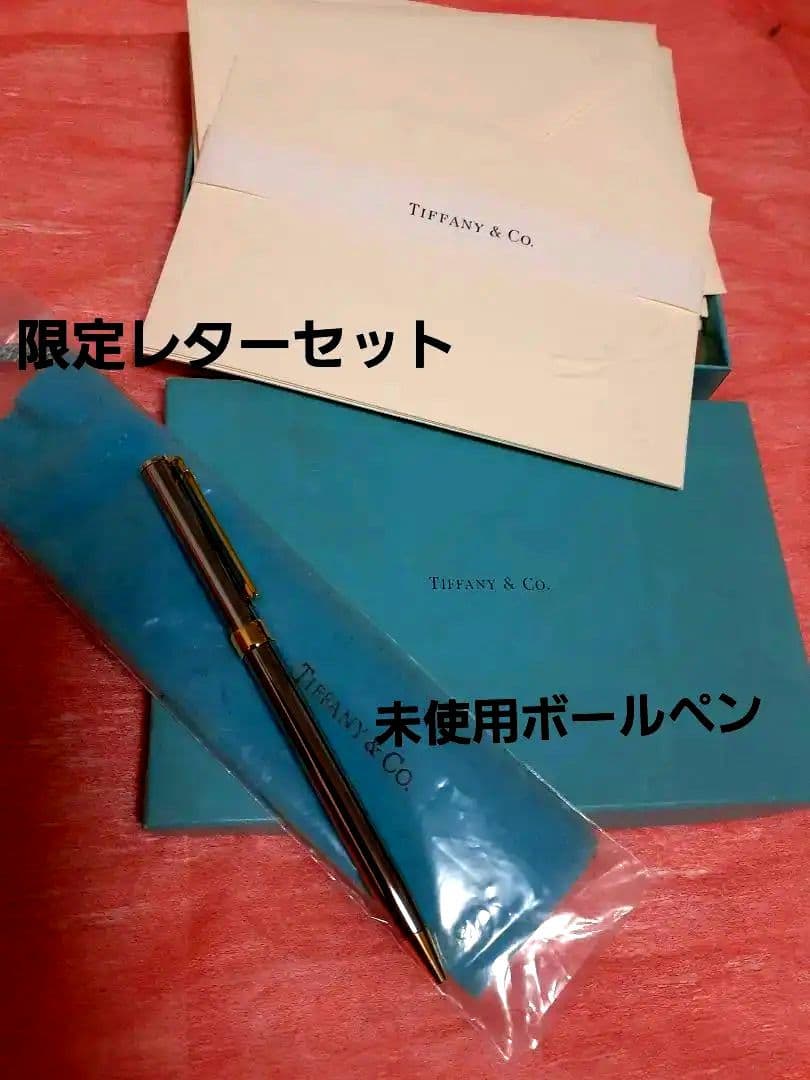 ティファニーレア未販売限定レターセッ&ボールペン