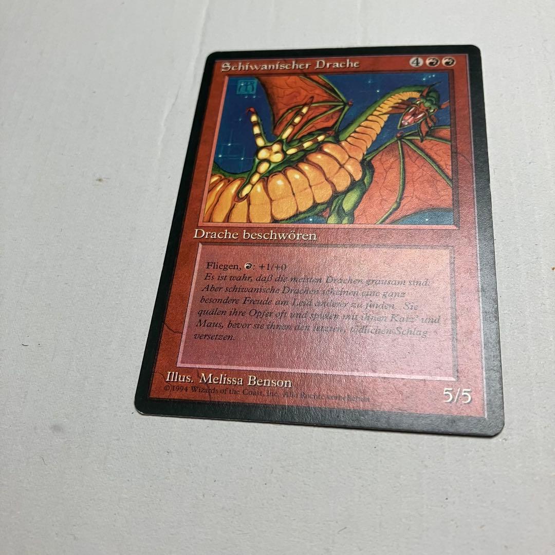 MTG シヴ山のドラゴン ドイツ語版 1枚 黒枠 3ED