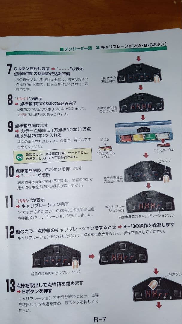 【アラタ】全自動麻雀卓 雀豪DORA² 本体/枠/天枠