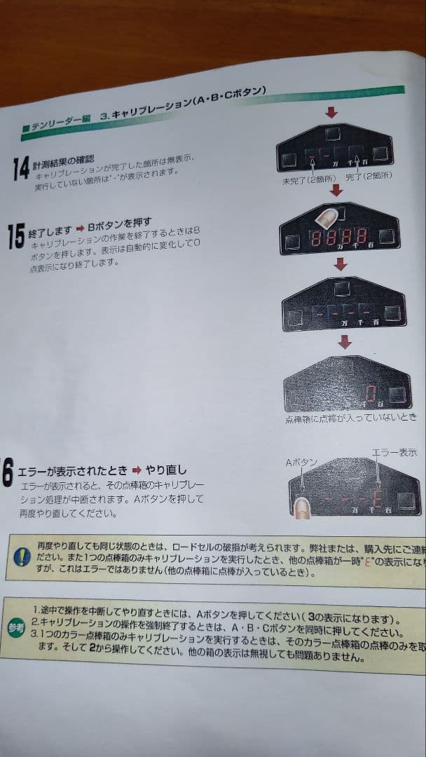 【アラタ】全自動麻雀卓 雀豪DORA² 本体/枠/天枠