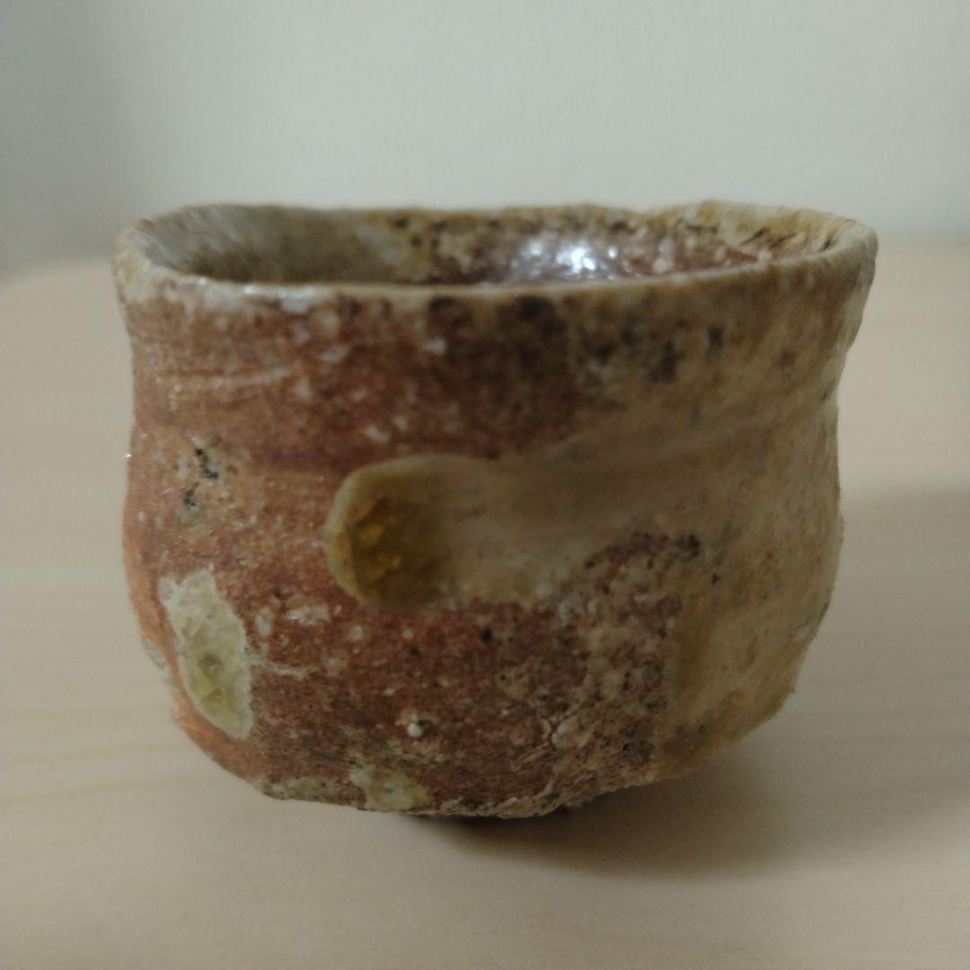 渡辺愛子　信楽ぐい呑　箱付き