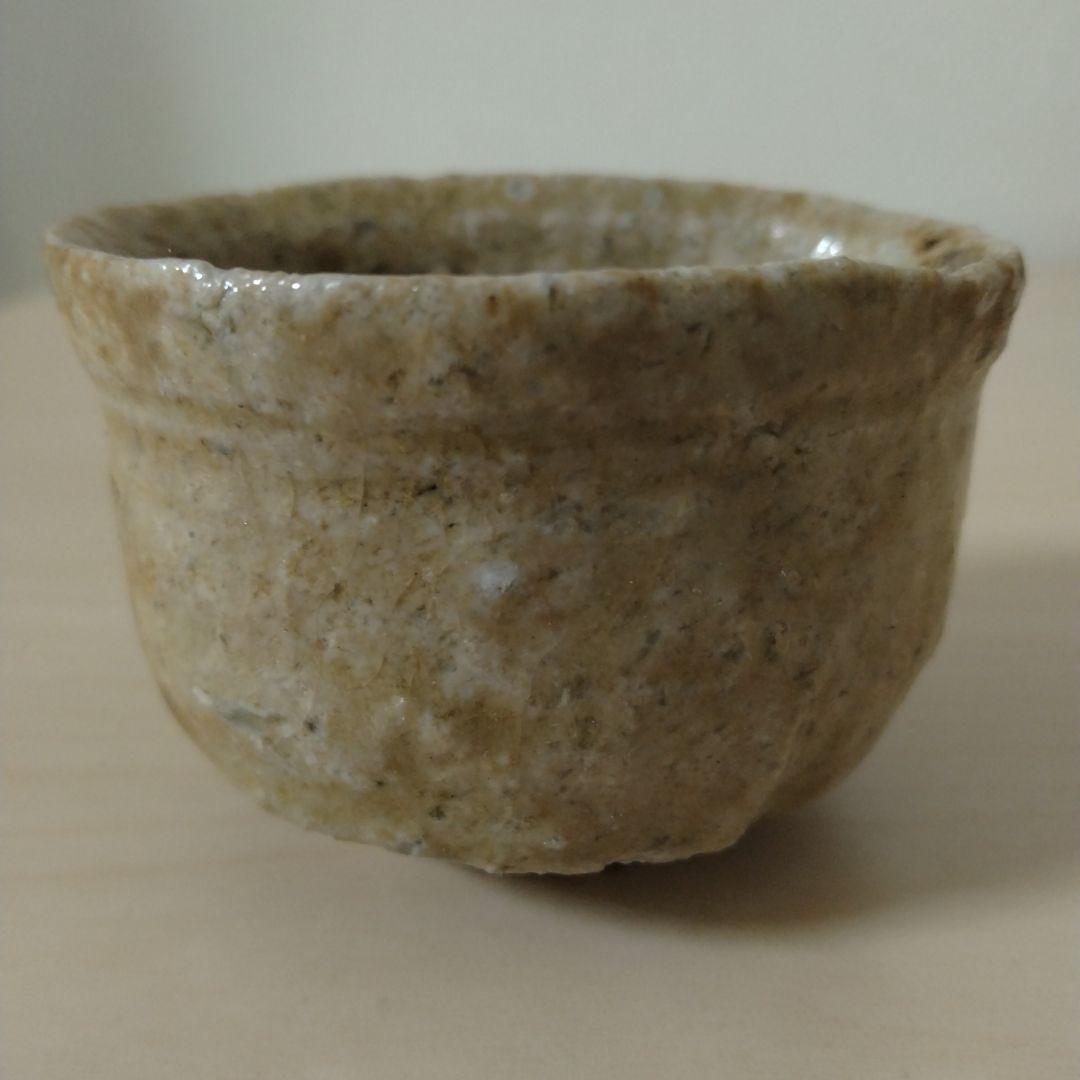 渡辺愛子　信楽ぐい呑　箱付き