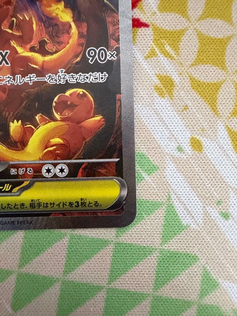 メガリザードンex SAR - インフェルノX