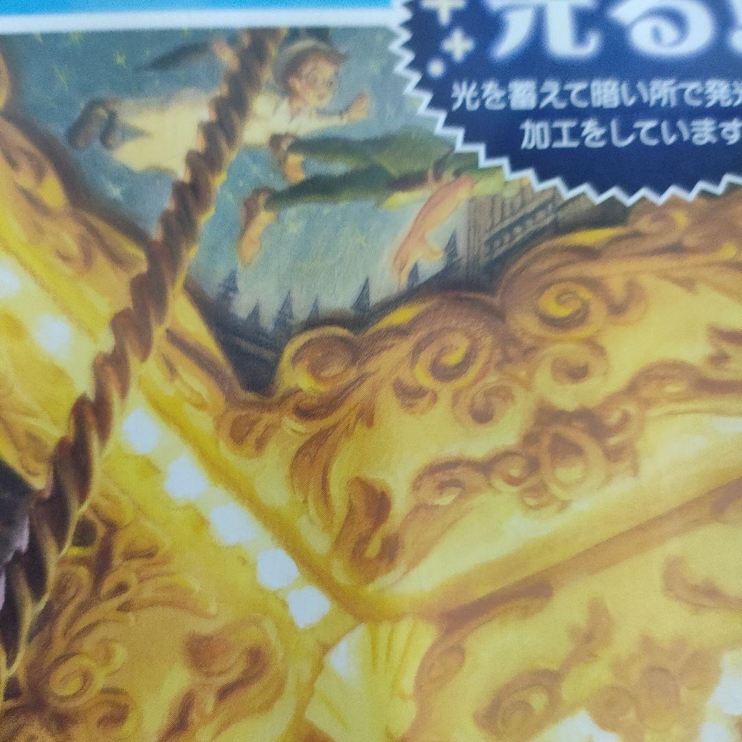 ディズニー ジグソーパズル ふたりのメリーゴーラウンド 2000ピース