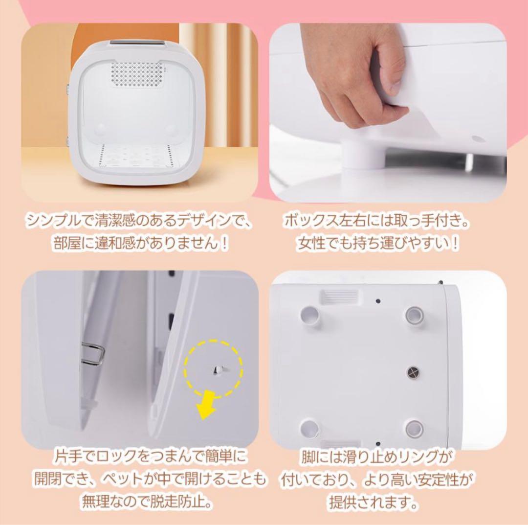 少々難あり ペット用ドライルーム52L 終了後自動あけドア 風量温度調節