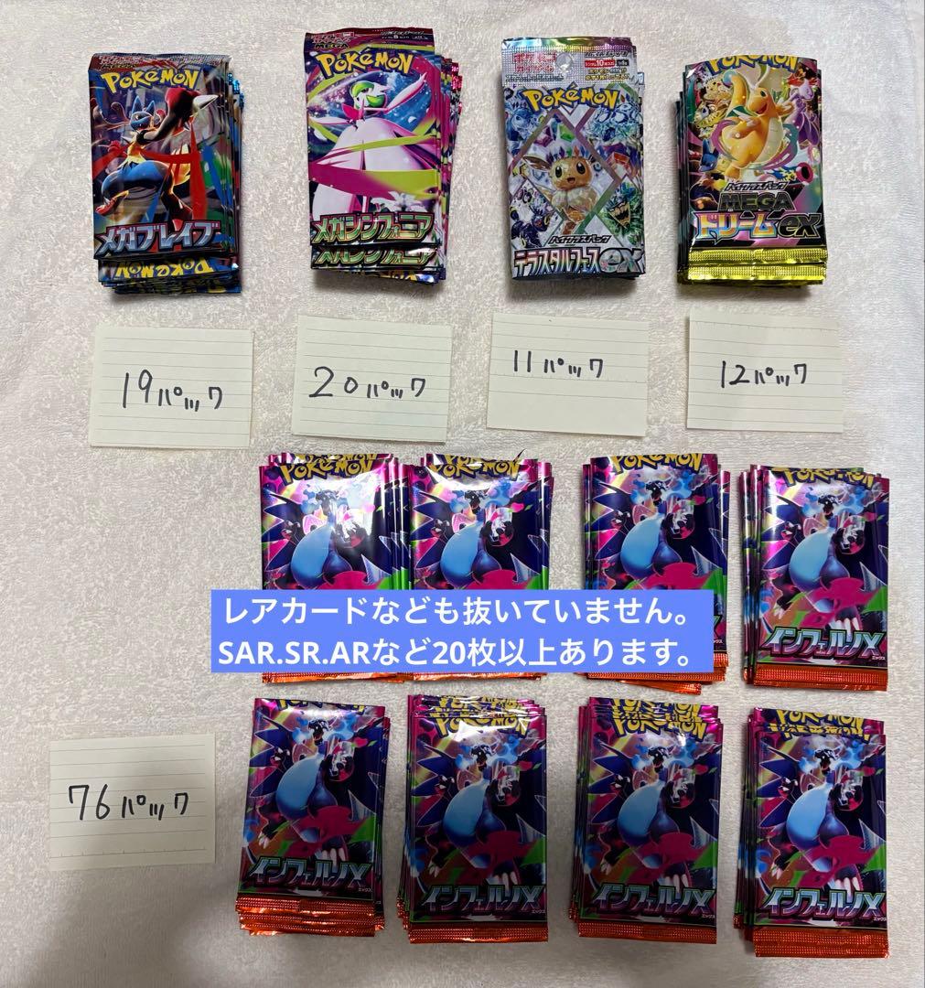 【開封済み】ポケカ　パック　まとめ売り
