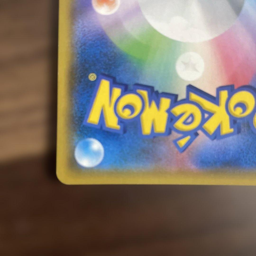 レシラム＆リザードンGX SA SR SM10 ダブルブレイズ 097/095