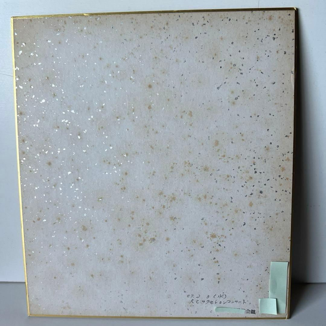 RCサクセション　直筆サイン色紙