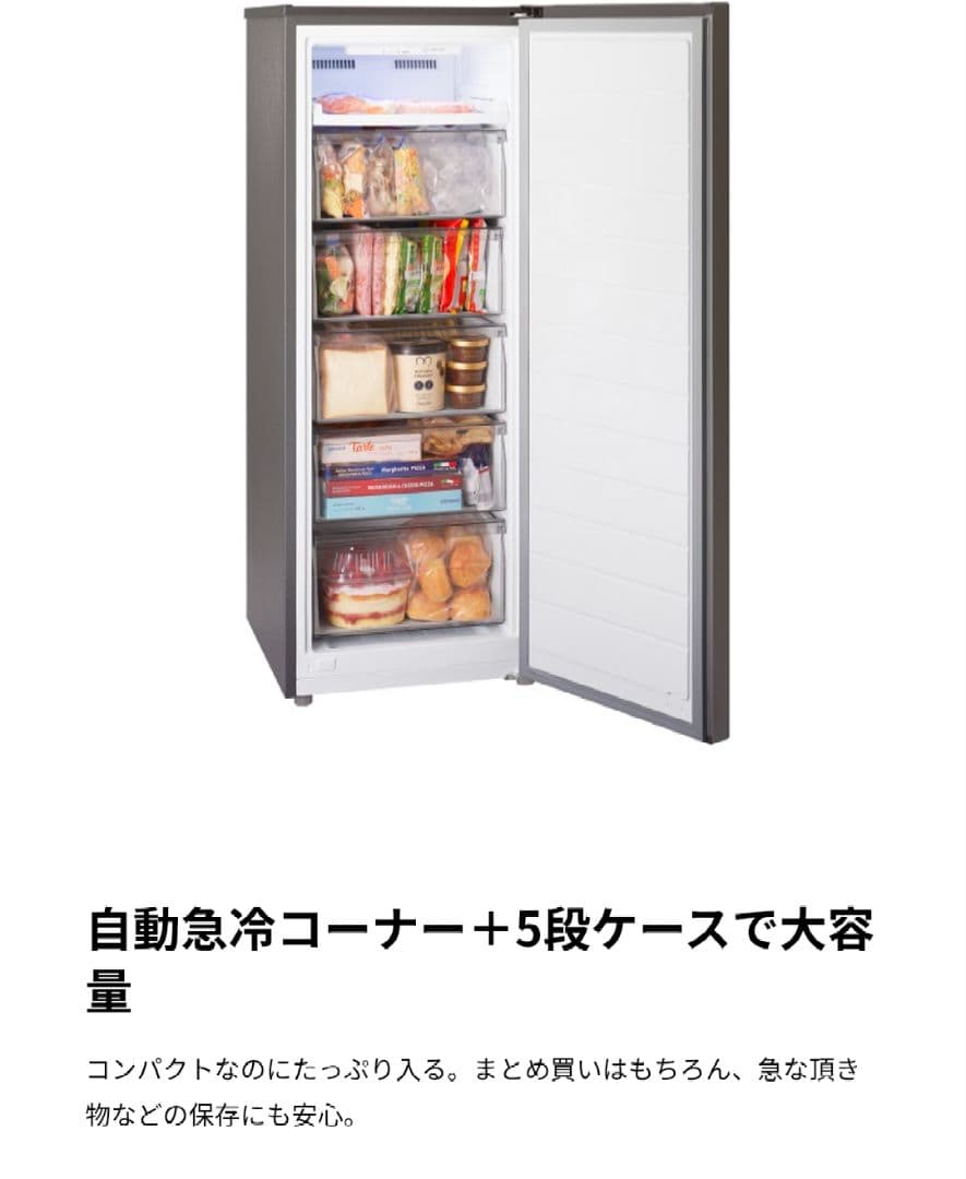 TOSHIBA 冷凍庫 GF-W14HS-HT ダークシルバー 135L