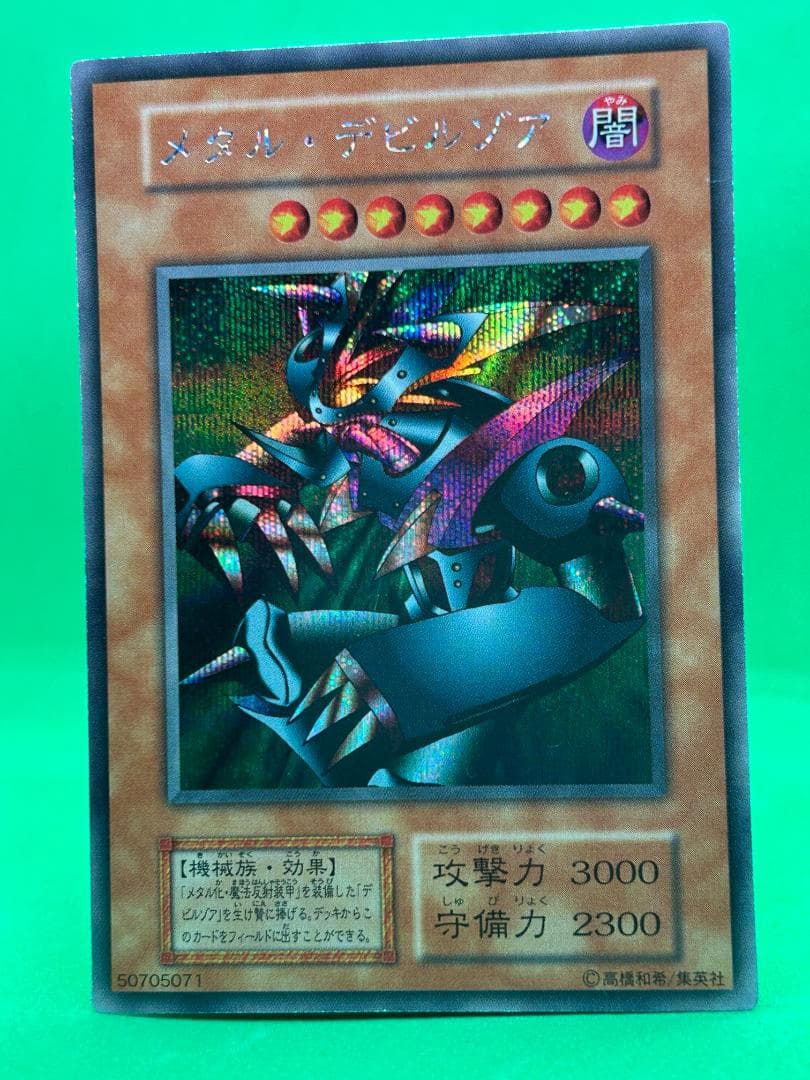 【極美品 真デュエルモンスターズ同梱カード フルコンプ】ワンオーナー 遊戯王