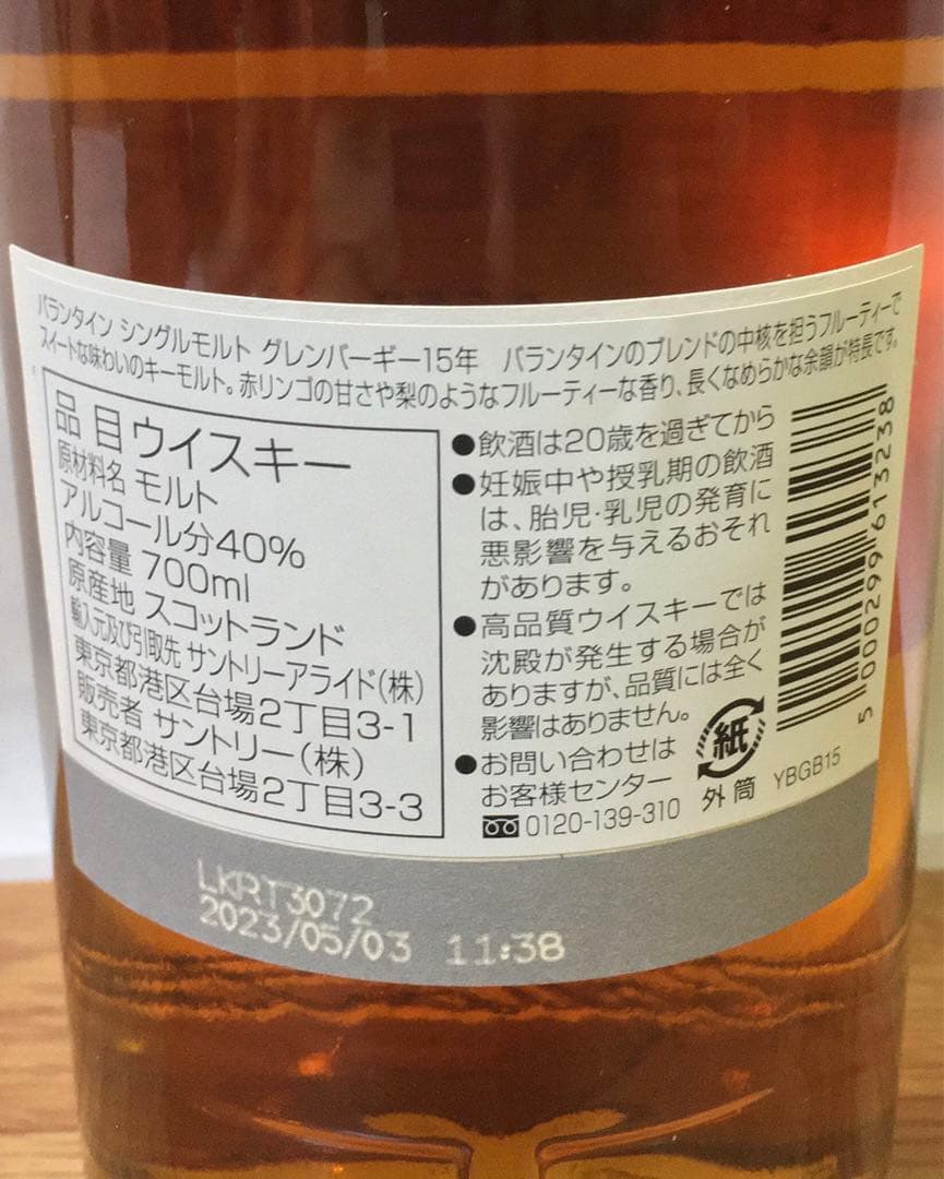旧ボトル グレンバーギー15年&ケイデンヘッド グレンバーギー15年2004