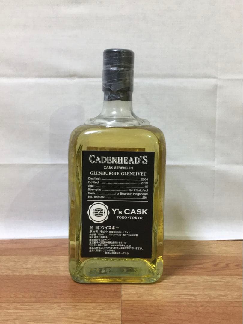 旧ボトル グレンバーギー15年&ケイデンヘッド グレンバーギー15年2004