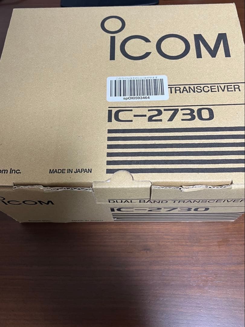 ICOM IC-2730 デュアルバンドトランシーバー