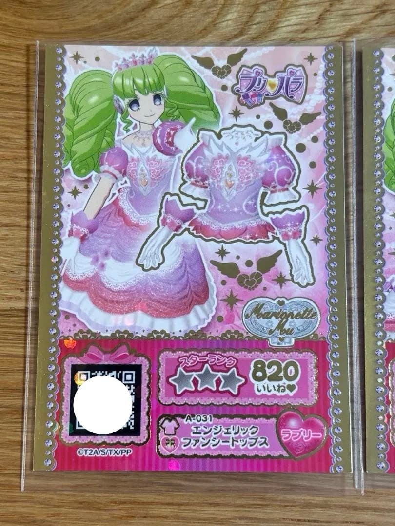 【8~11枚目おまけ付き】目覚め前 ファルル エンジェリックファンシーコーデ