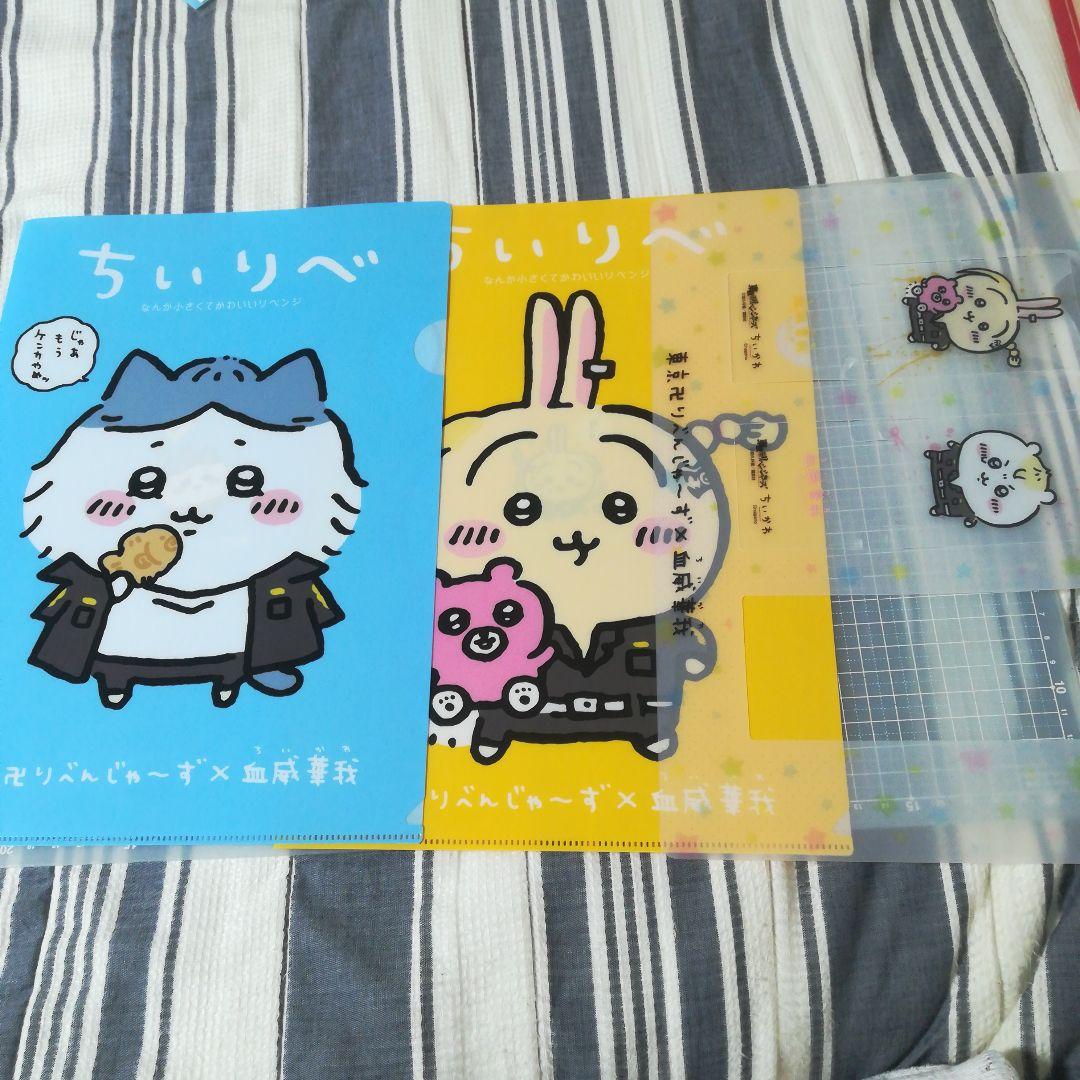 ちいかわクリアファイル等42枚セット