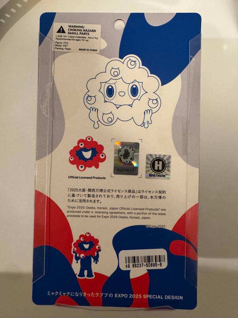 LABUBU MYAKU-MYAKU フィギュア　ラブブ　ミャクミャク