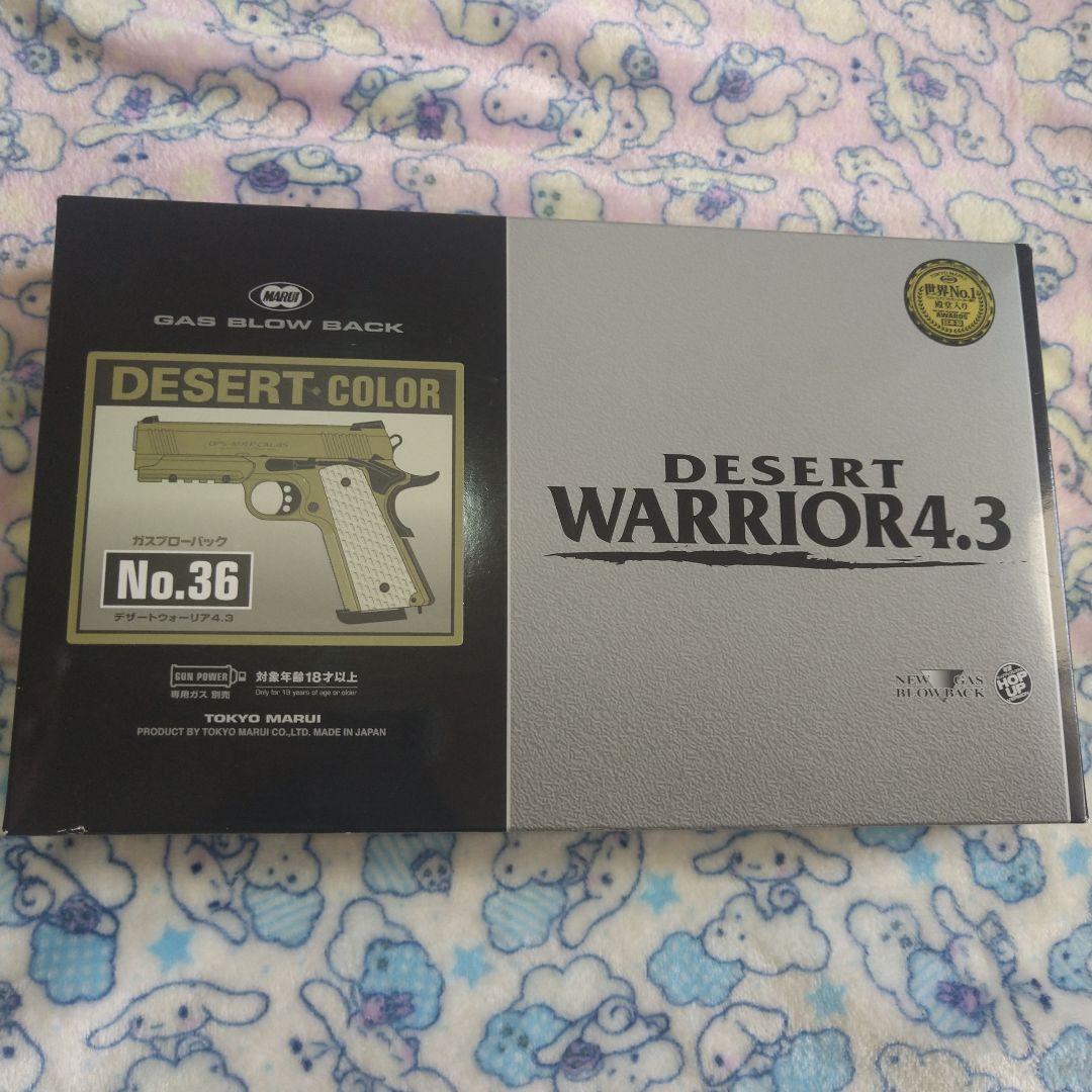 東京マルイ デザートウォーリア 1911 ガバメント エアガン ガスブロ