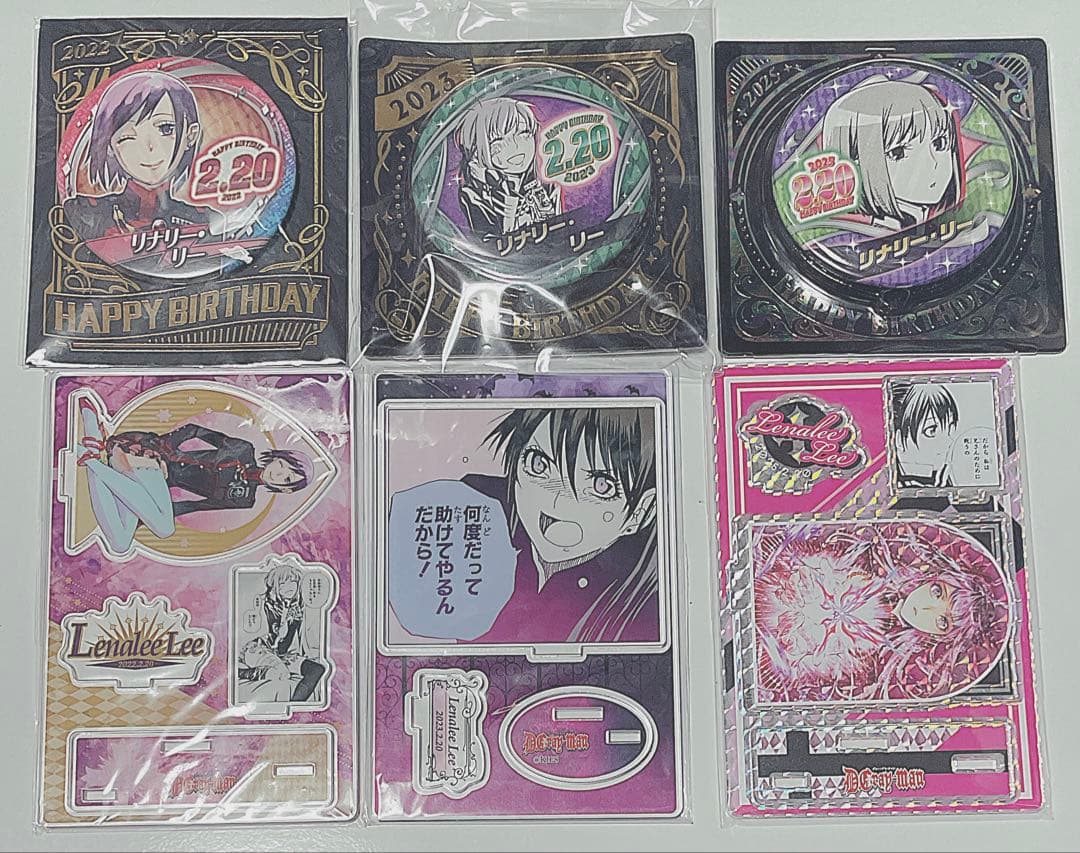 ディグレ アレン リナリー