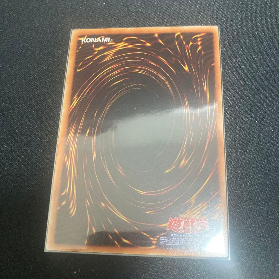 スターダスト・ドラゴン レリーフ