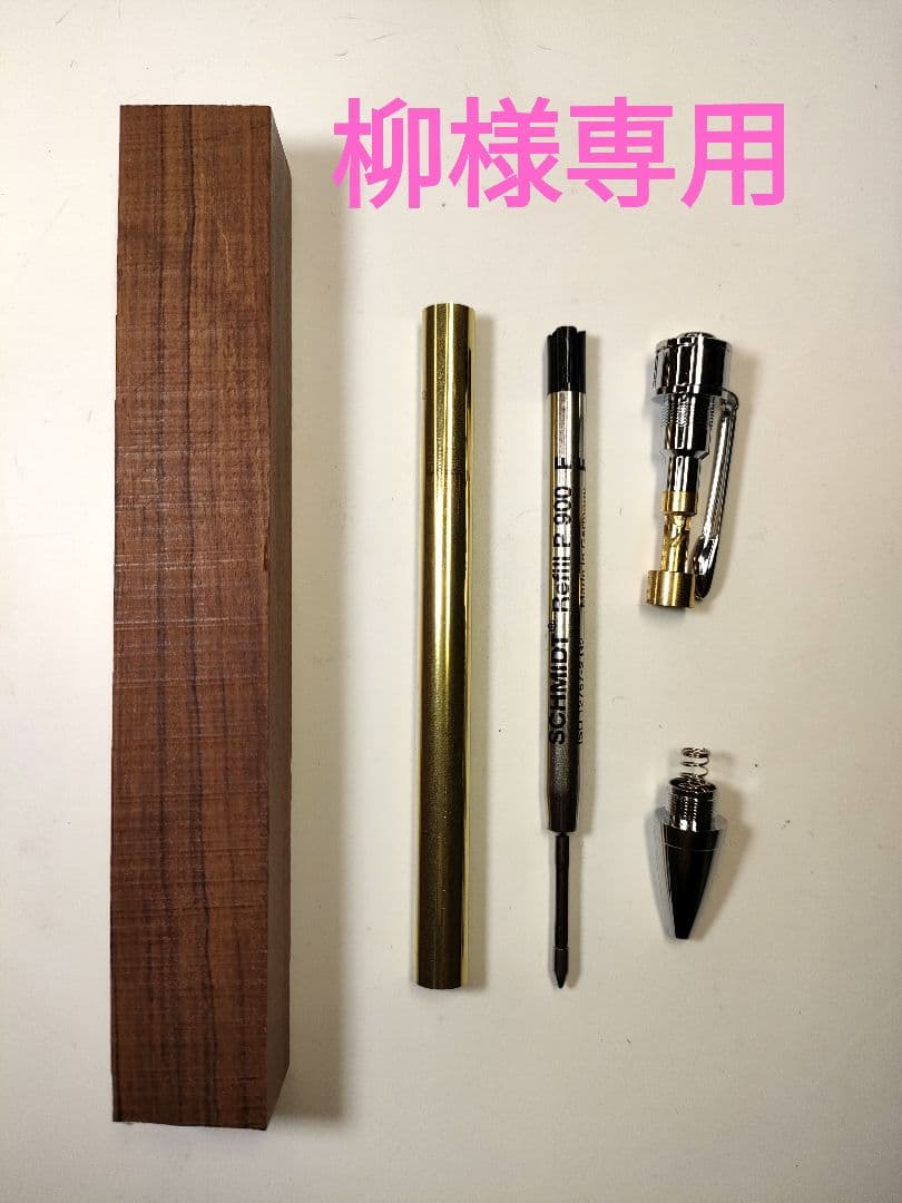 【デザートアイアンウッド】KATO201ボールペン