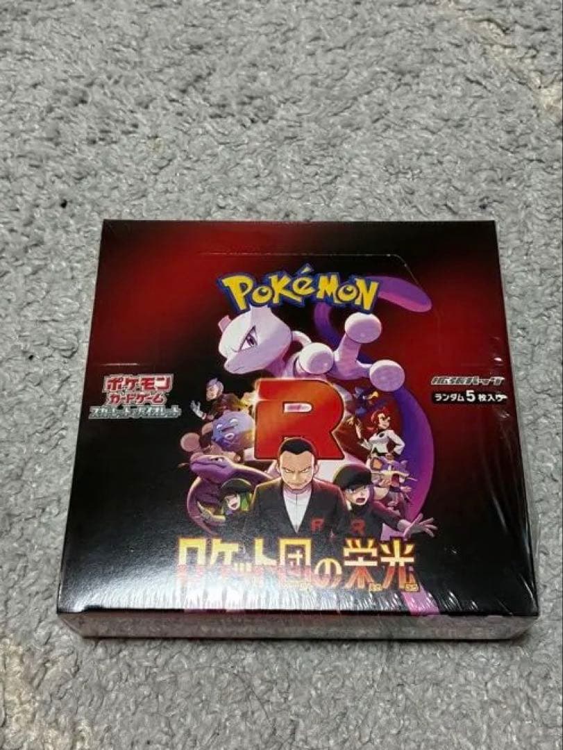 【即購入不可】ロケット団の栄光　未開封box　シュリンク付き